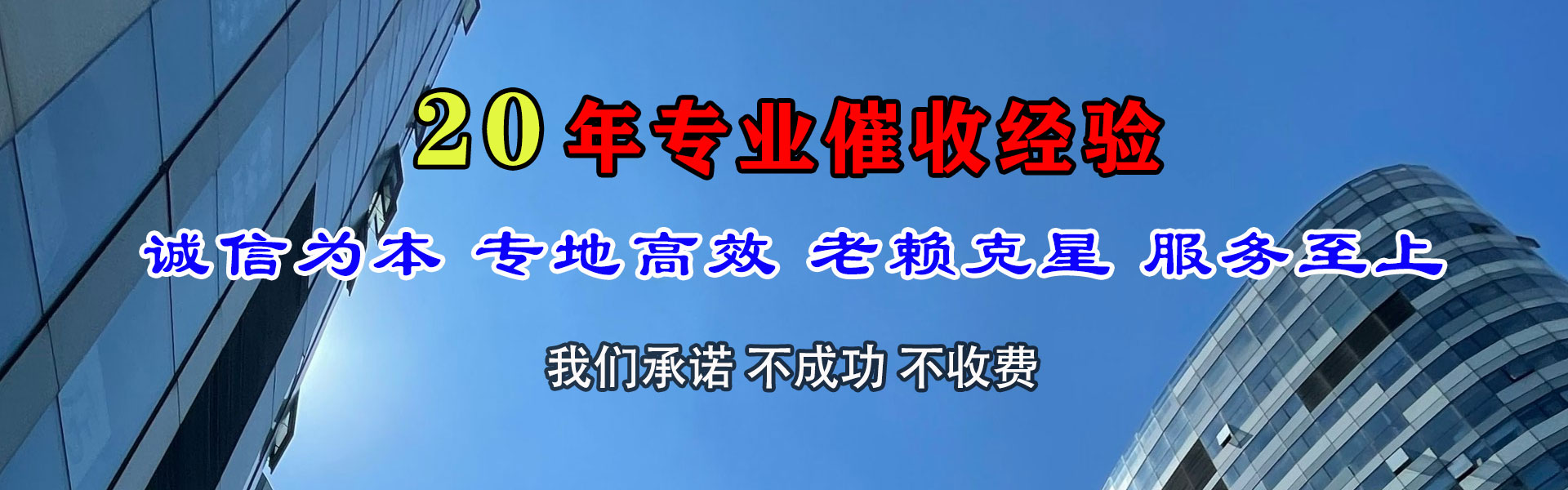 吴中追钱公司