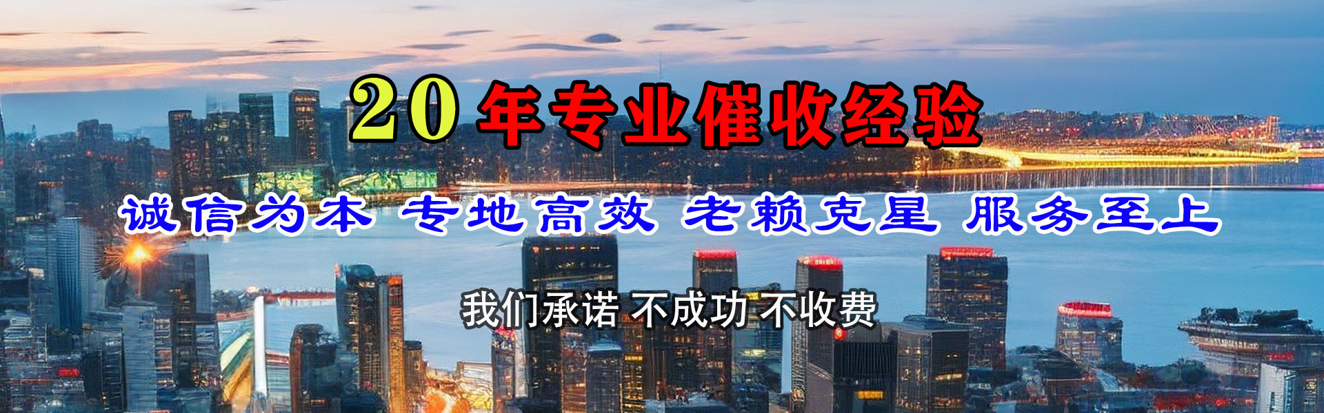 吴中清债公司